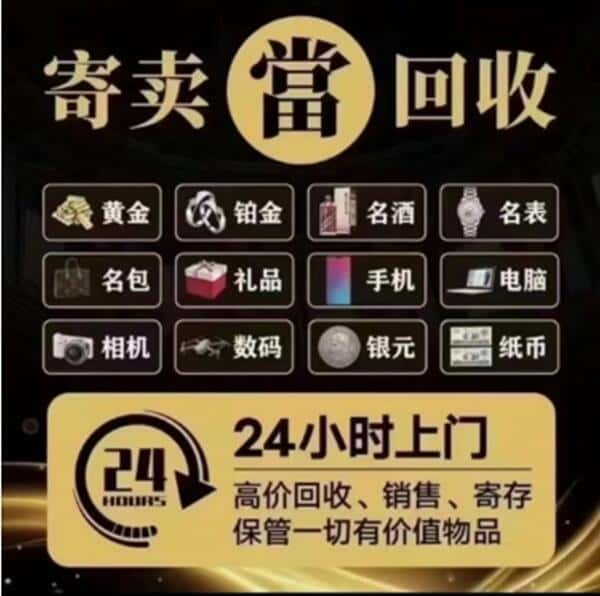 扬州奢侈品回收店