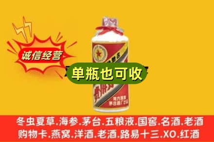 扬州诚信回收五星茅台酒