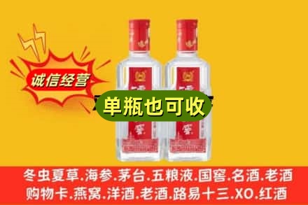 扬州诚信回收泸州老窖