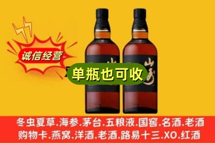 扬州诚信回收山崎
