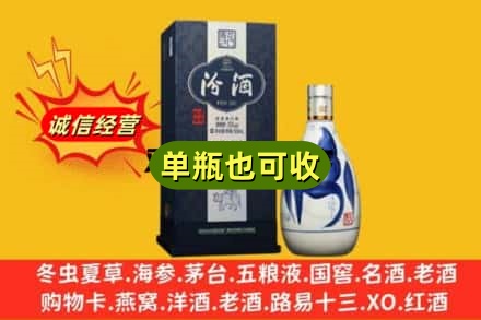 扬州诚信回收汾酒