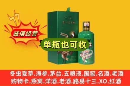 扬州诚信回收出口茅台酒