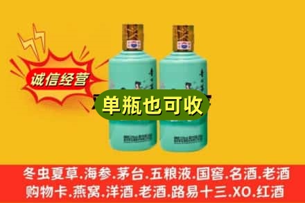 扬州附近回收节气茅台酒