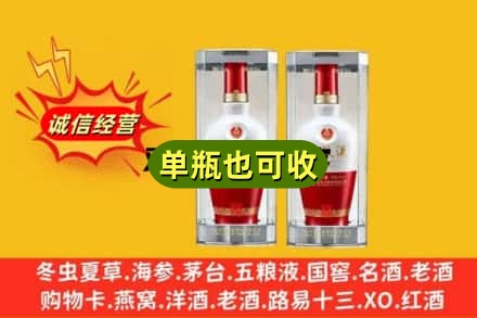 扬州附近回收老五粮液