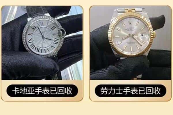 扬州回收手表